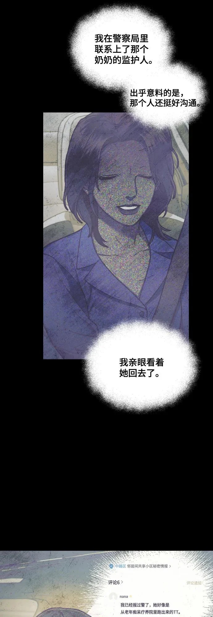 第194话 第21页