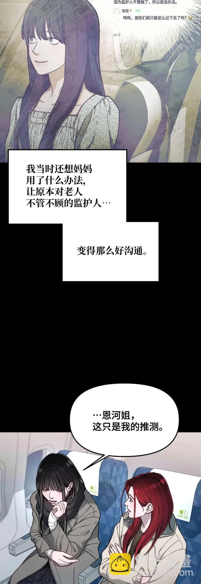 第194话 第22页
