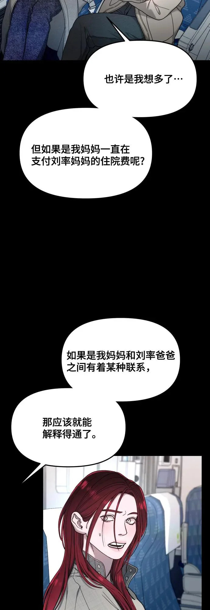 第194话 第23页