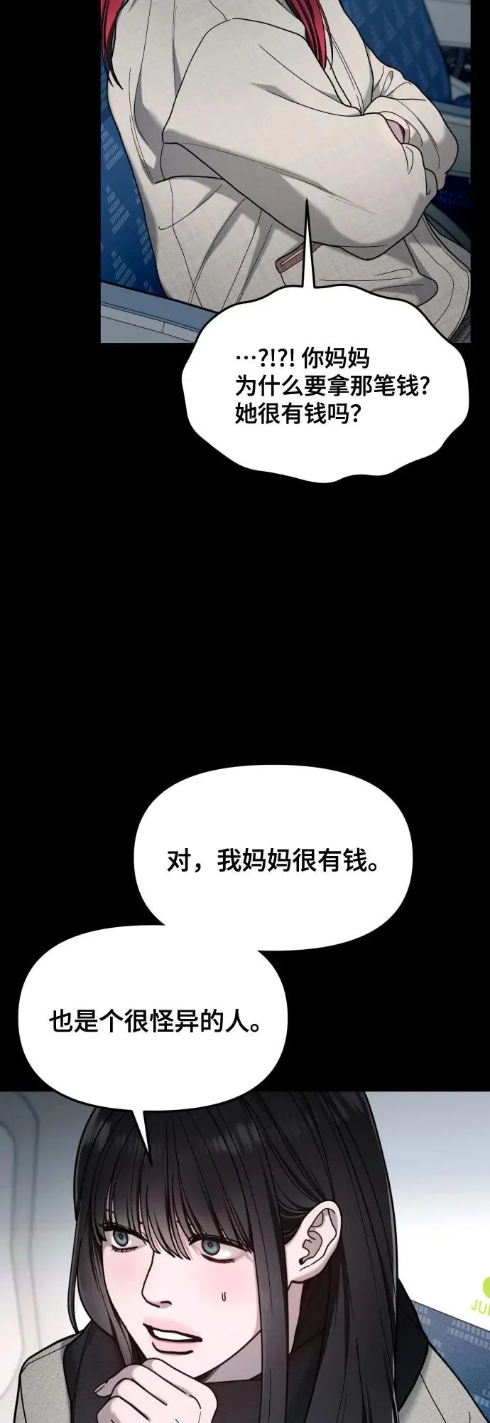 第194话 第24页