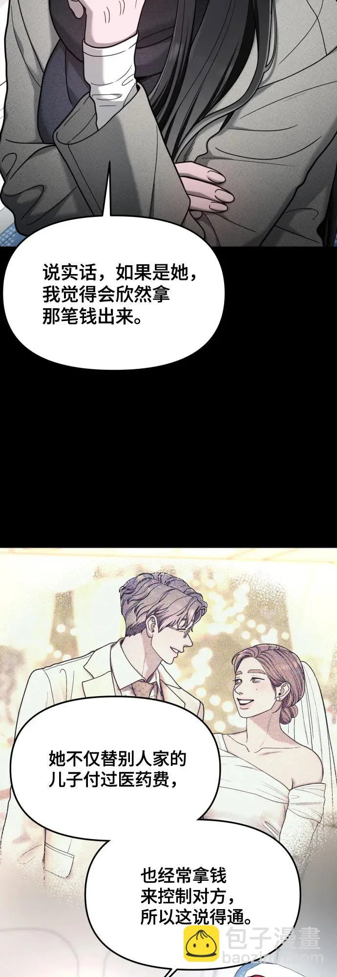 第194话 第25页