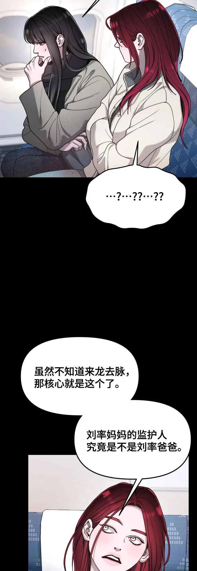 第194话 第26页