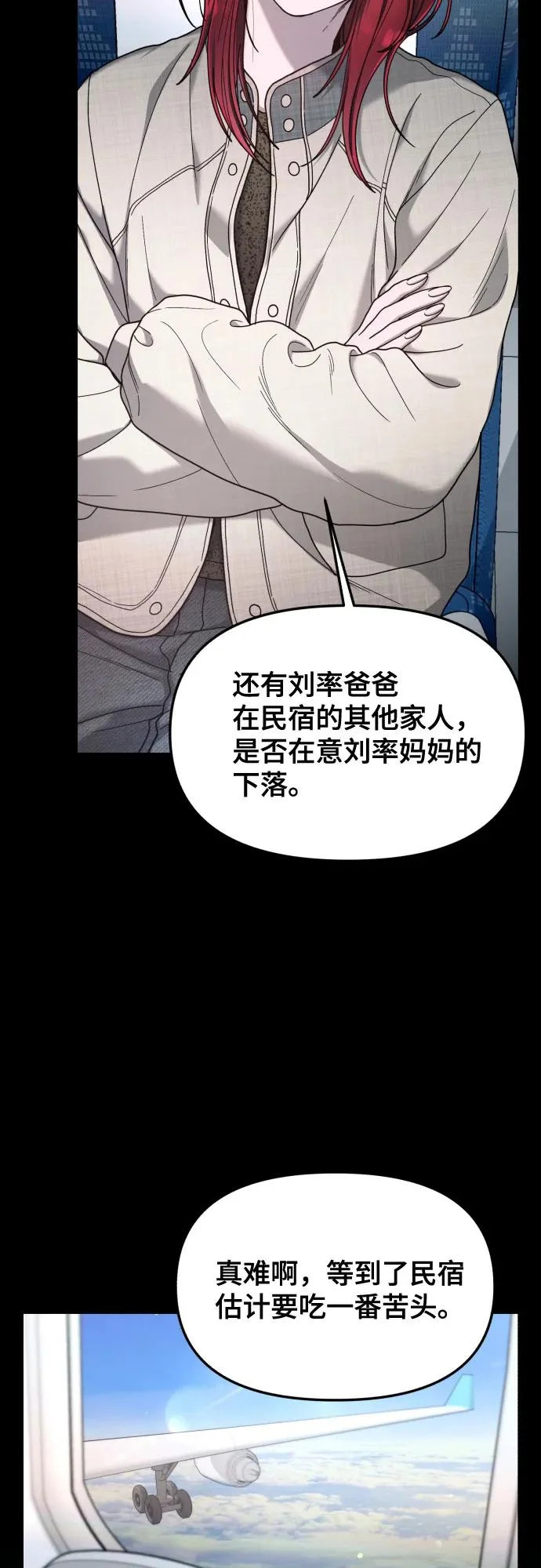 第194话 第27页