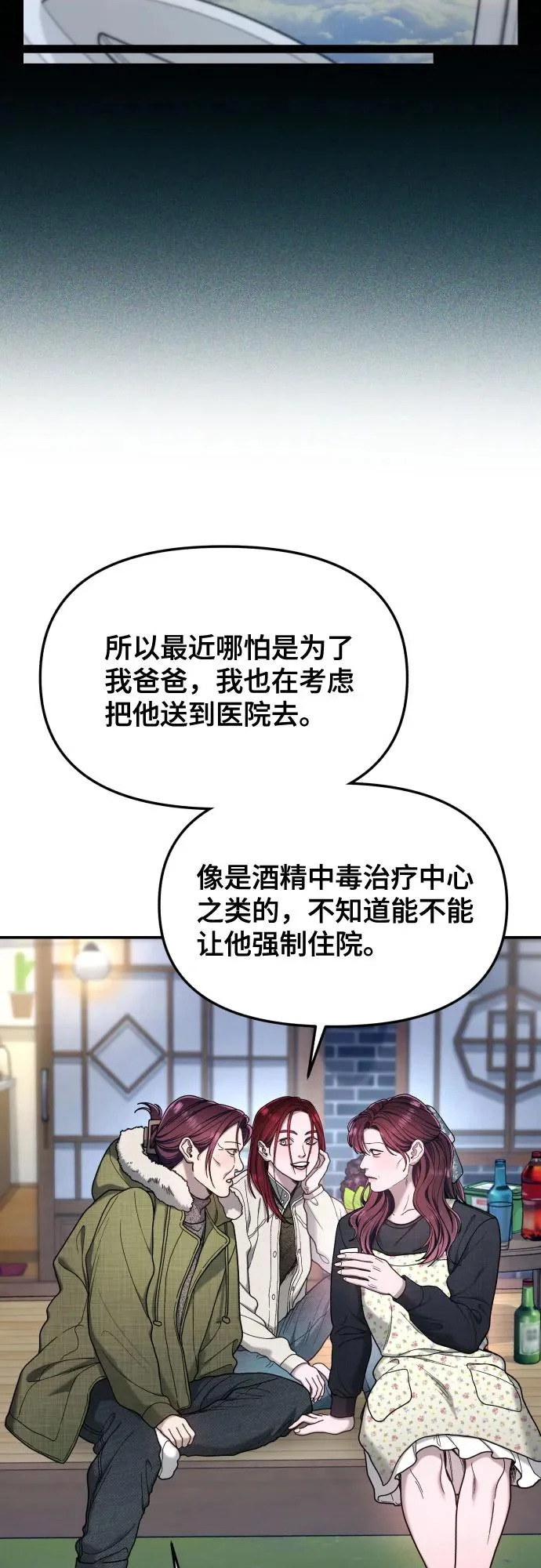 第194话 第28页