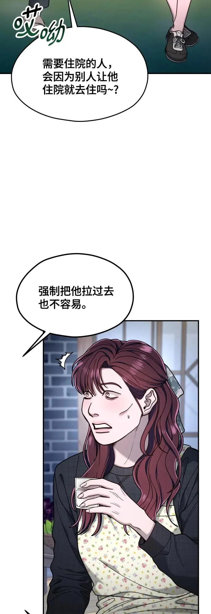 第194话 第29页