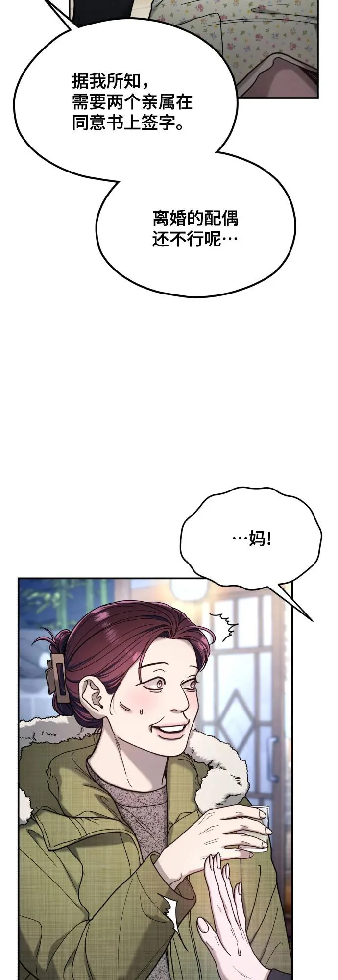 第194话 第30页