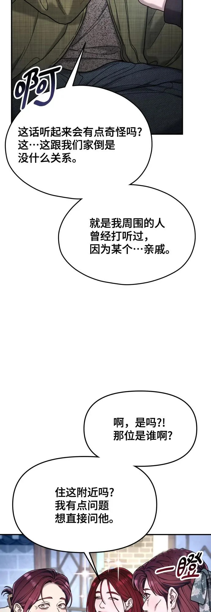 第194话 第31页