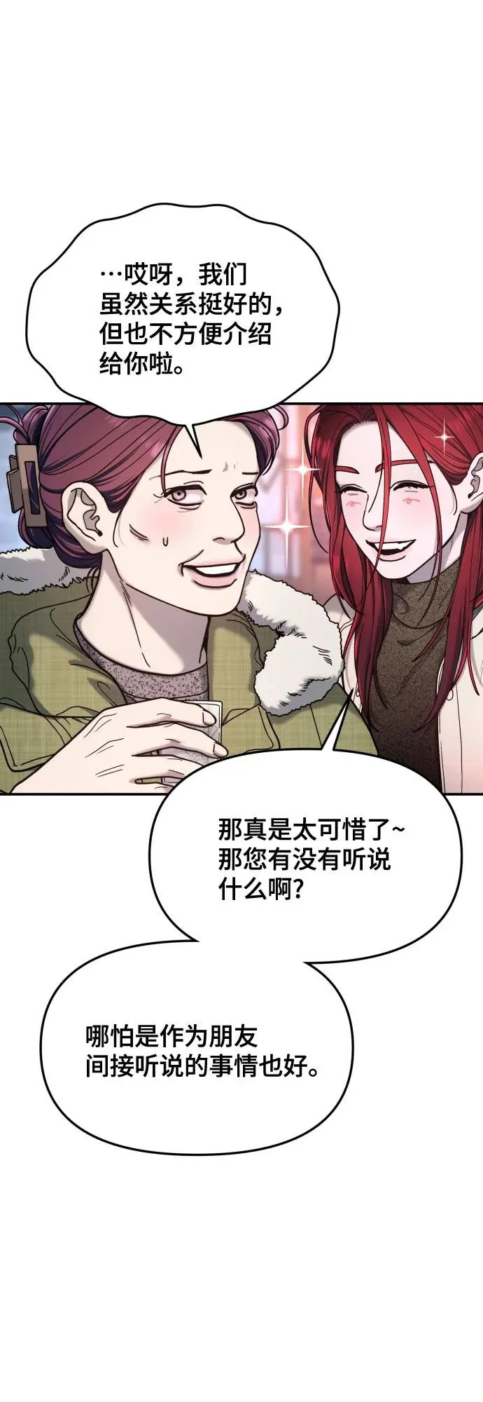 第194话 第33页