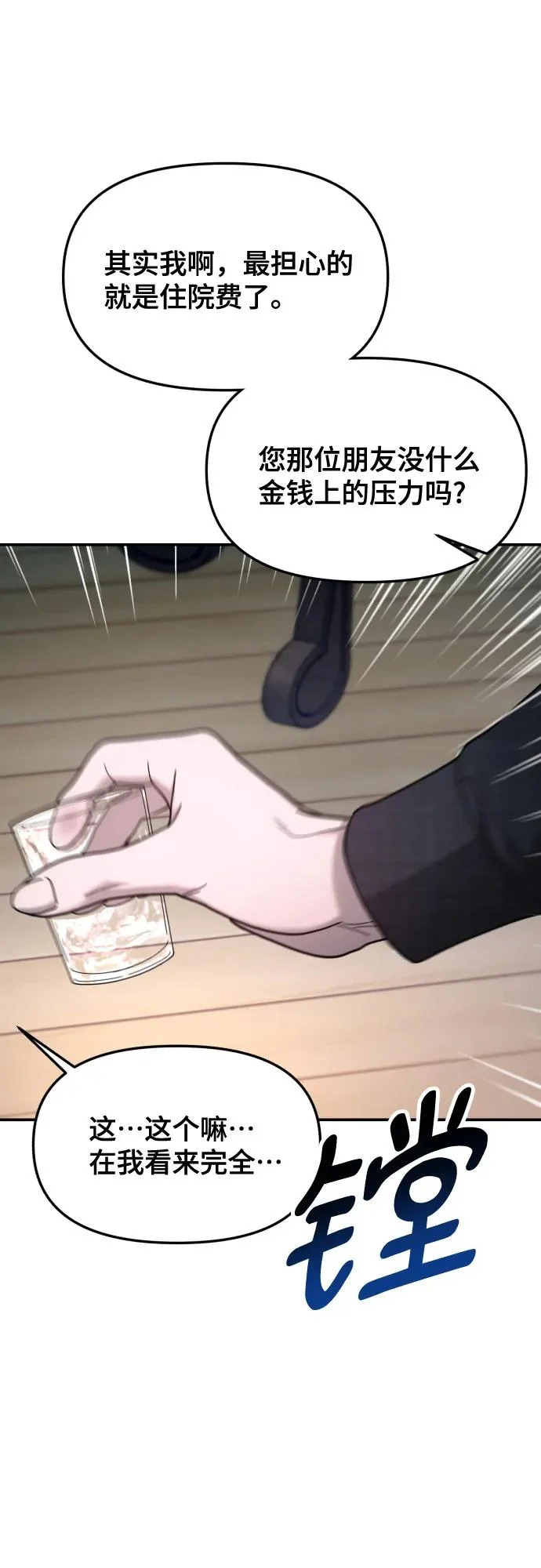 第194话 第34页