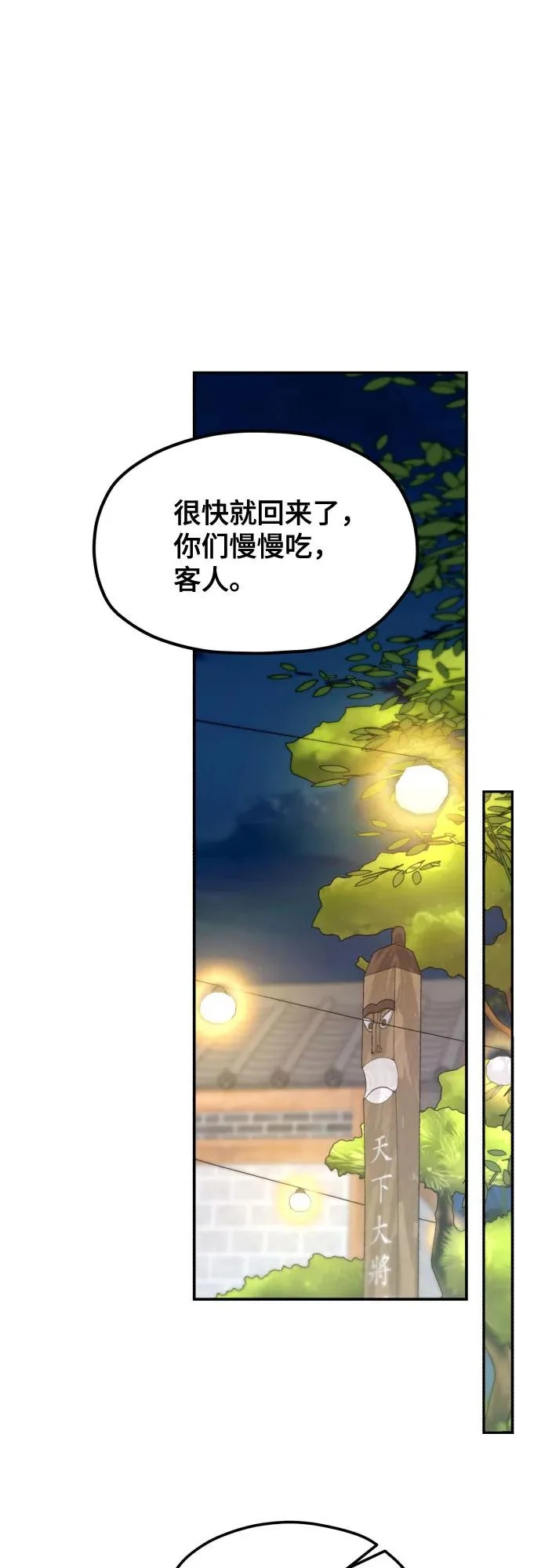 第194话 第37页