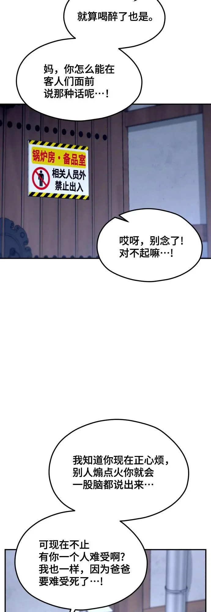 第194话 第38页