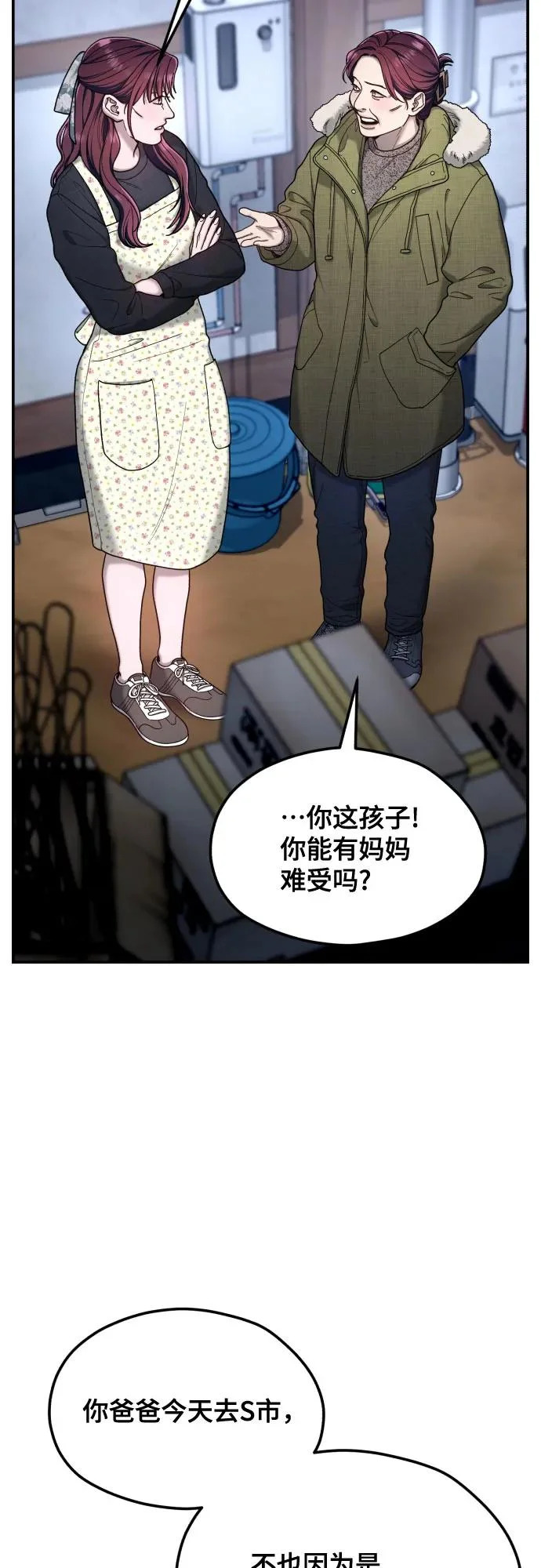 第194话 第39页
