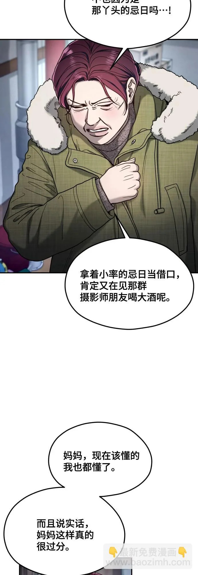 第194话 第40页