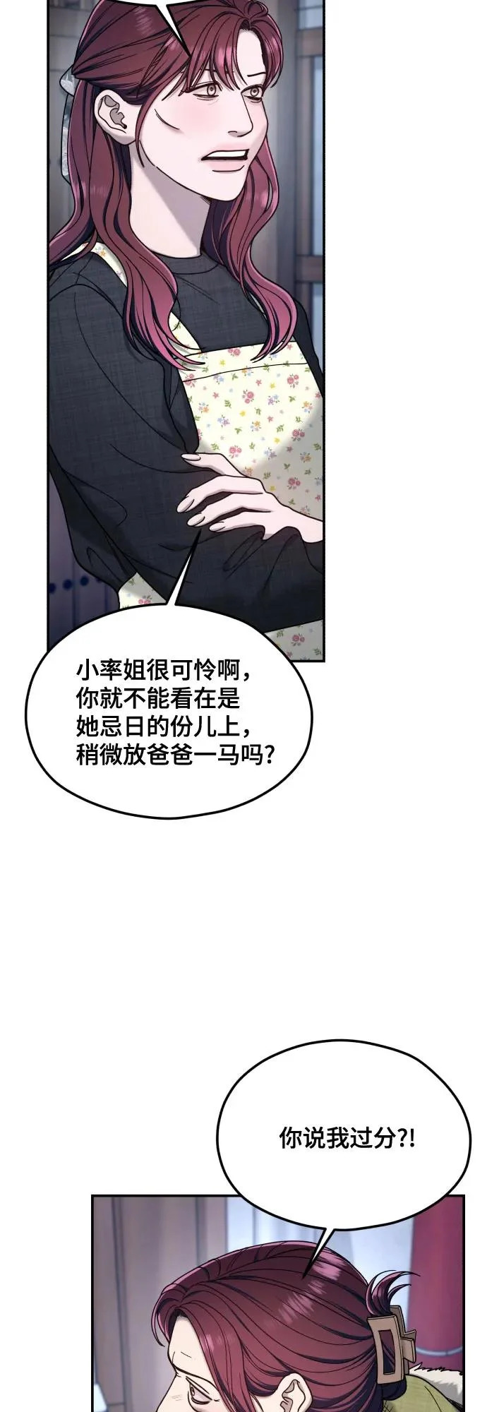 第194话 第41页
