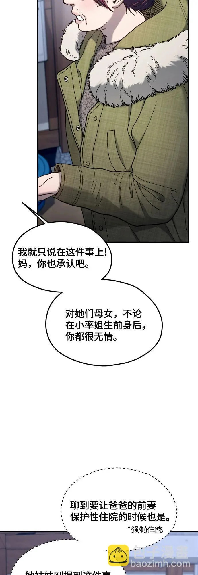 第194话 第42页