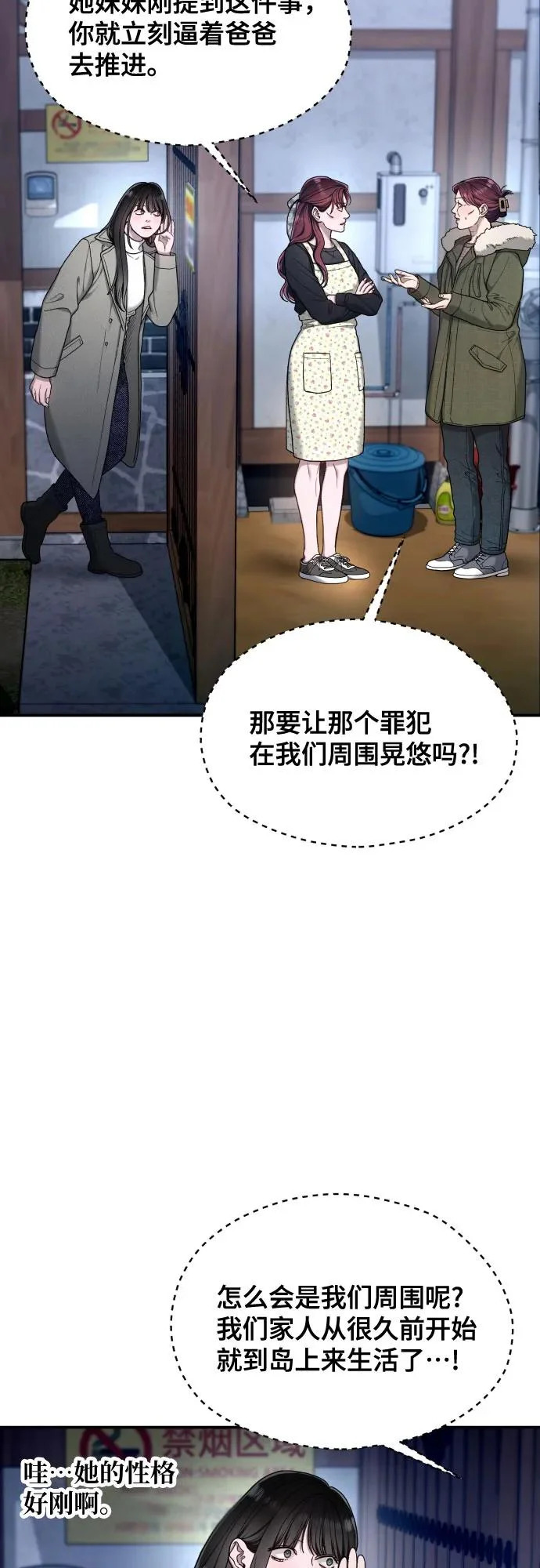 第194话 第43页