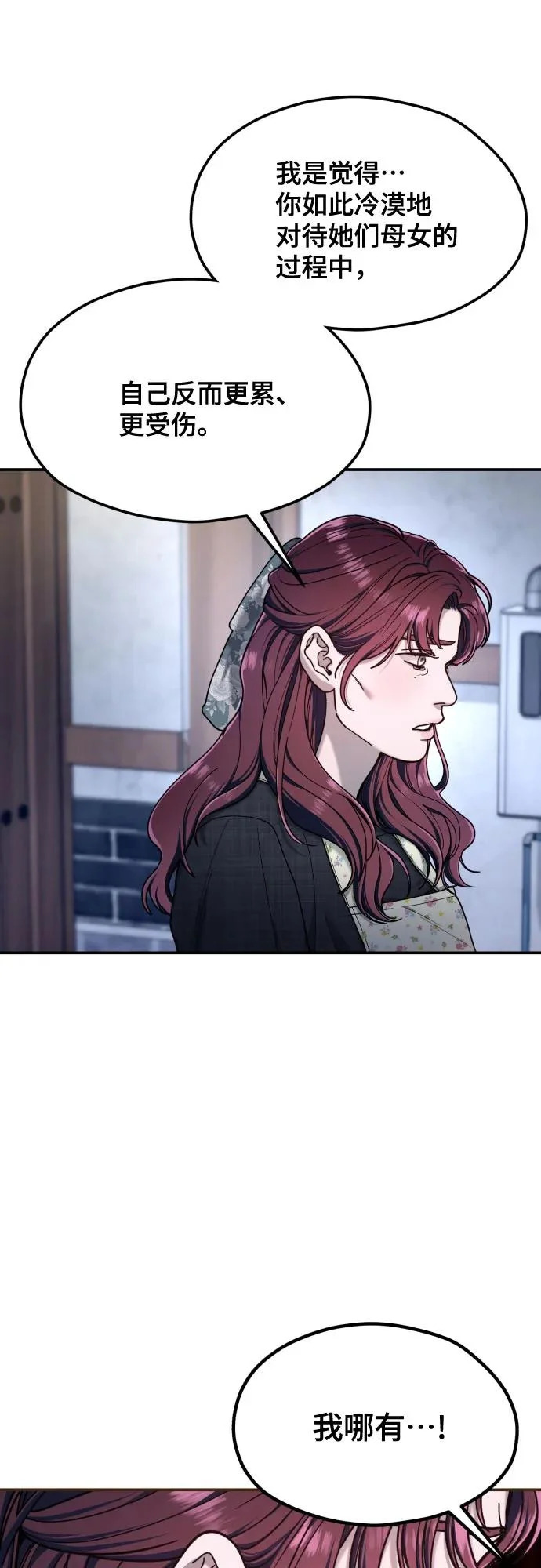 第194话 第45页