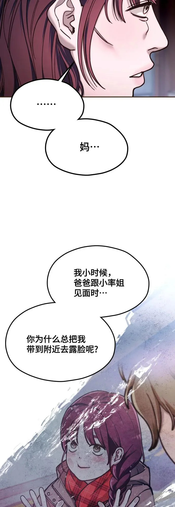 第194话 第46页
