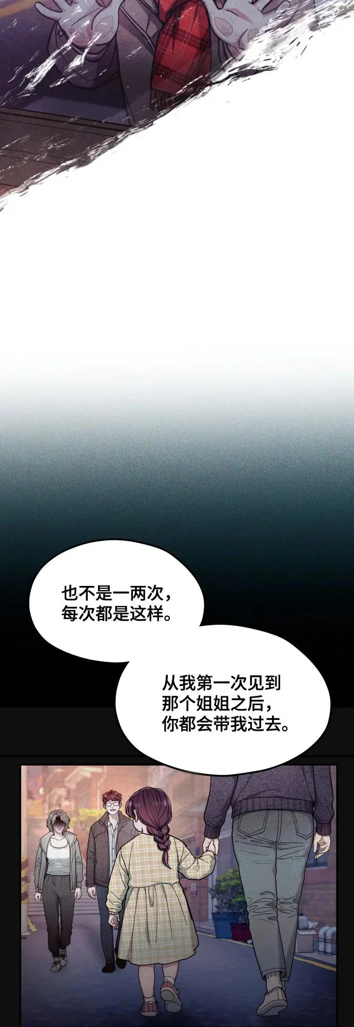 第194话 第47页