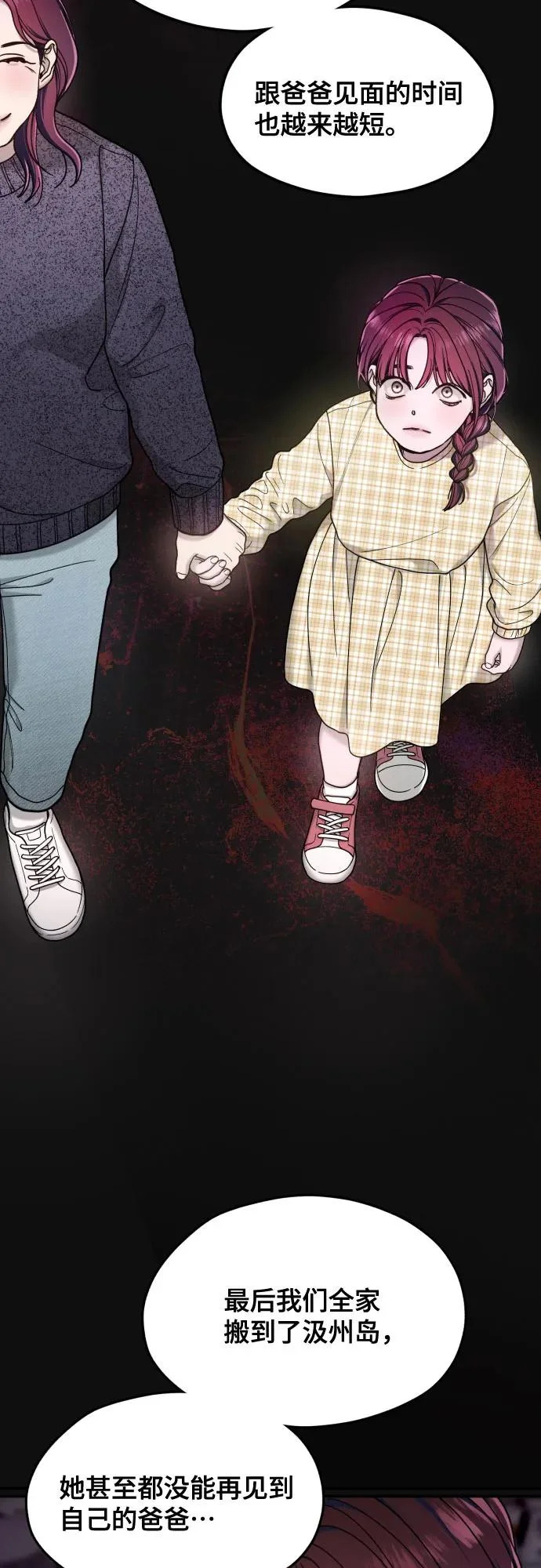 第194话 第49页