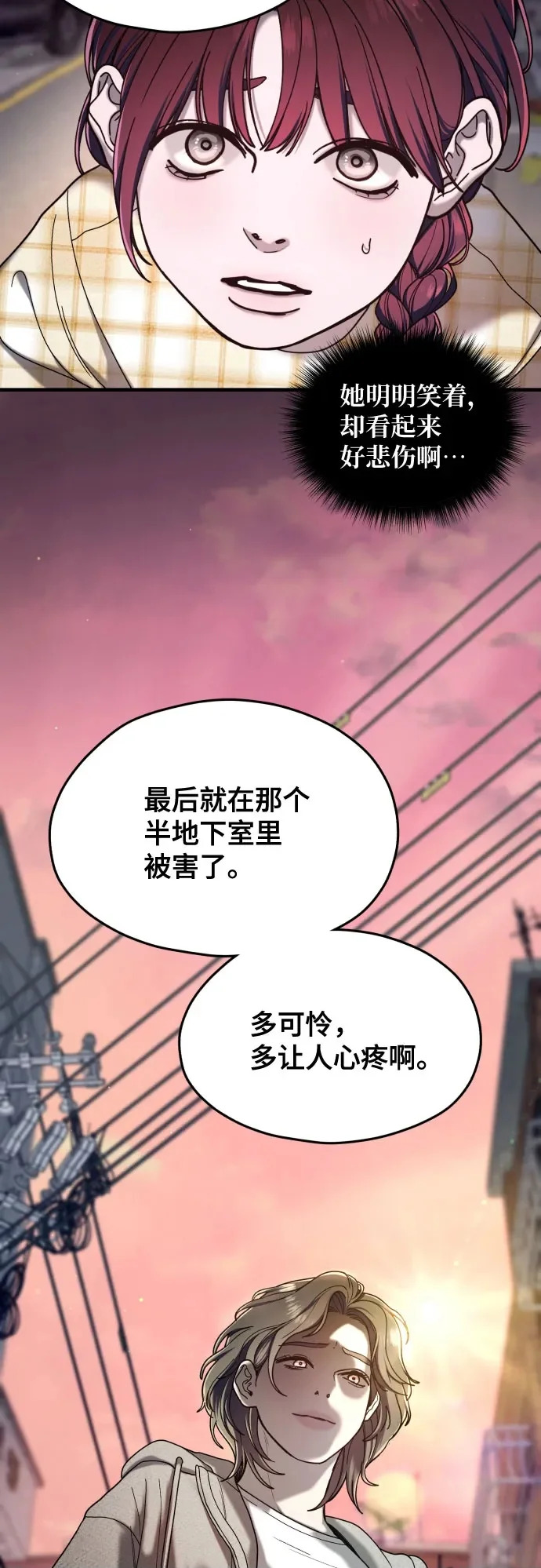 第194话 第50页