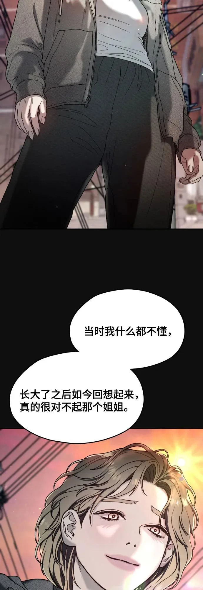 第194话 第51页