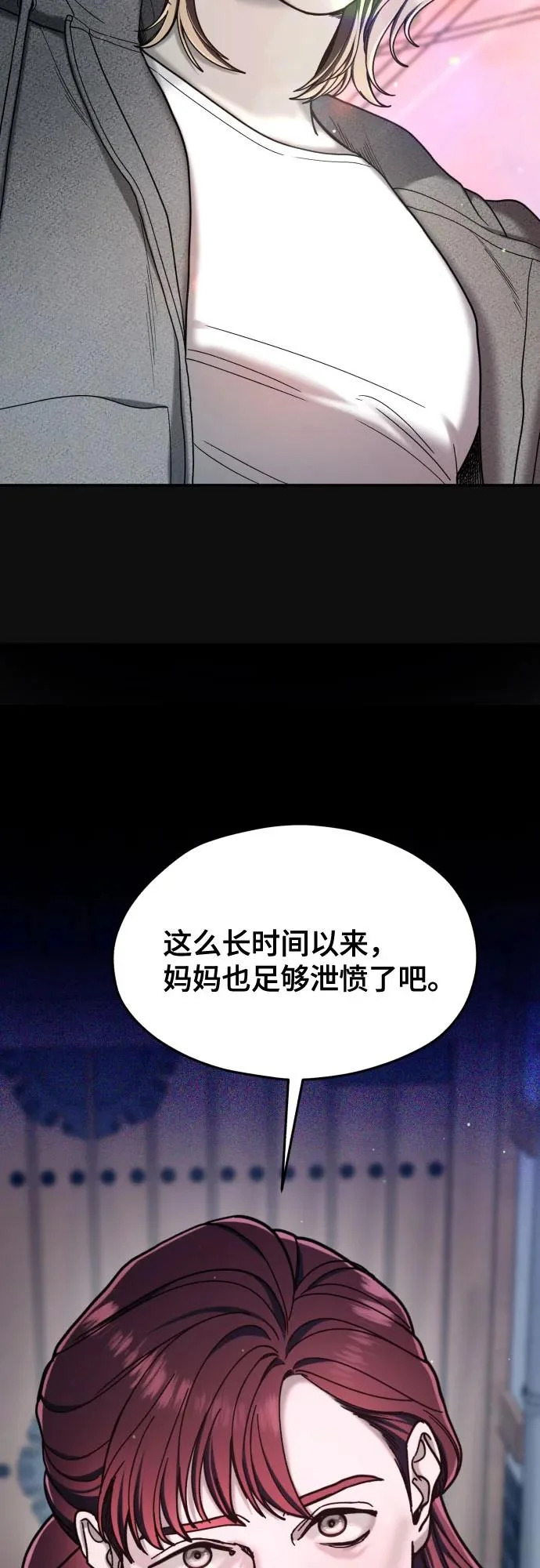 第194话 第52页