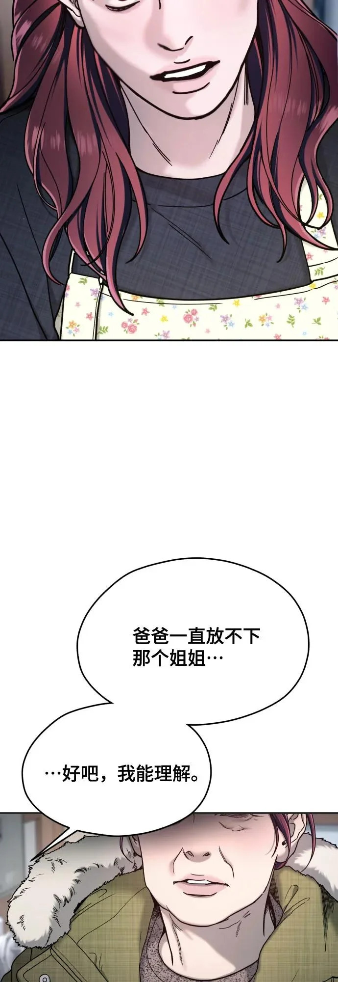 第194话 第53页