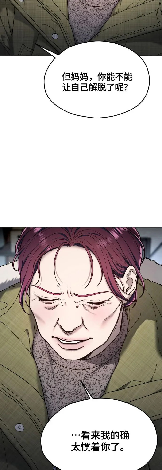 第194话 第54页