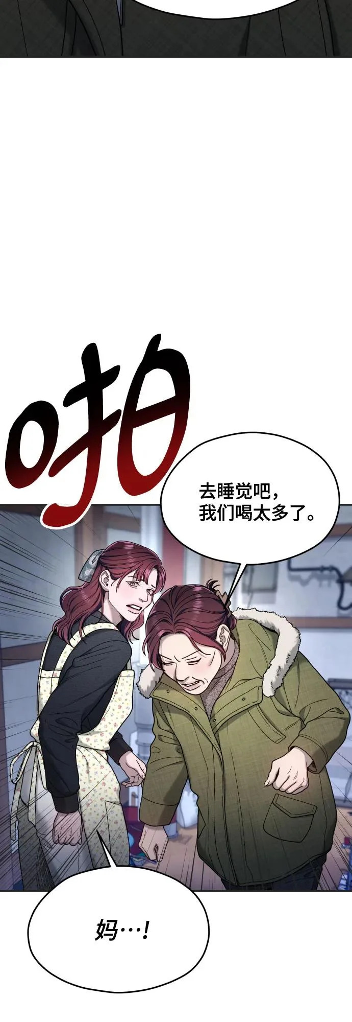 第194话 第55页