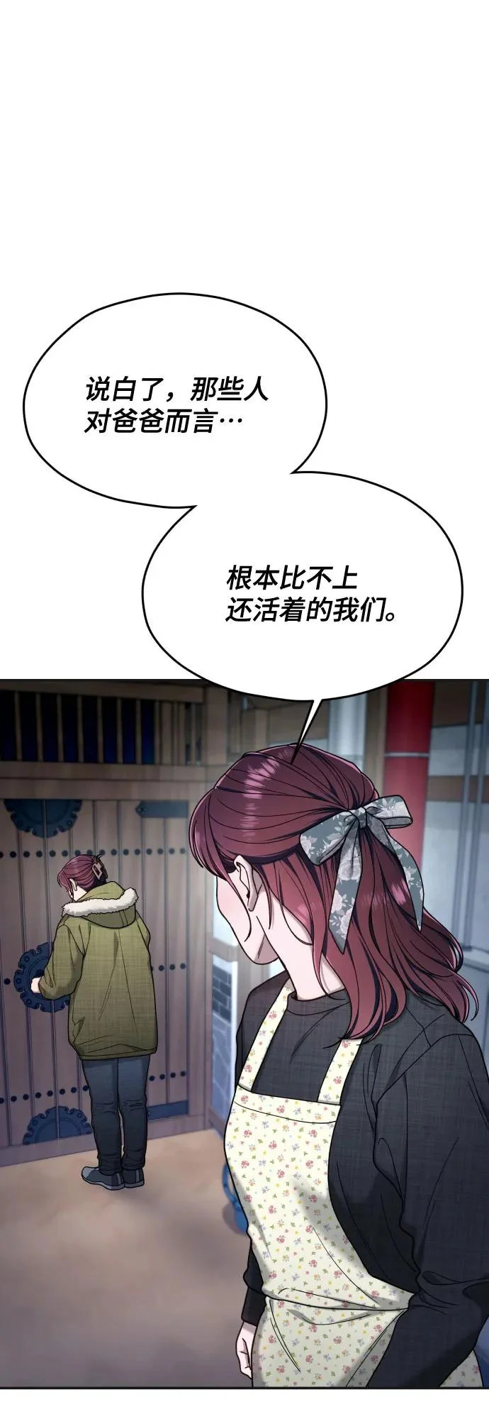 第194话 第58页