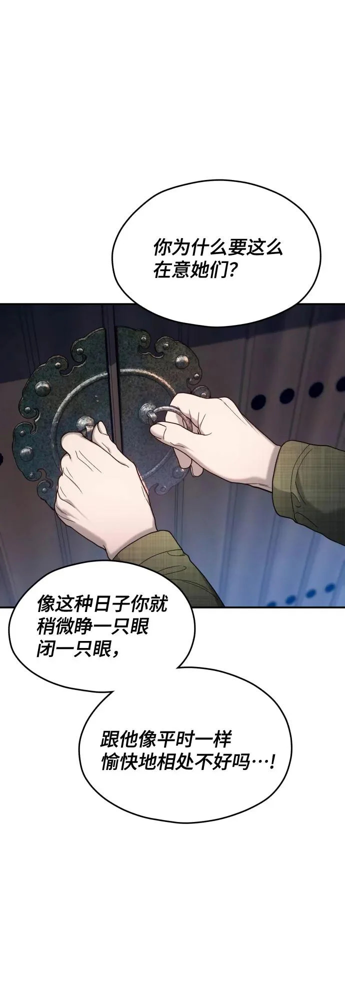 第194话 第59页