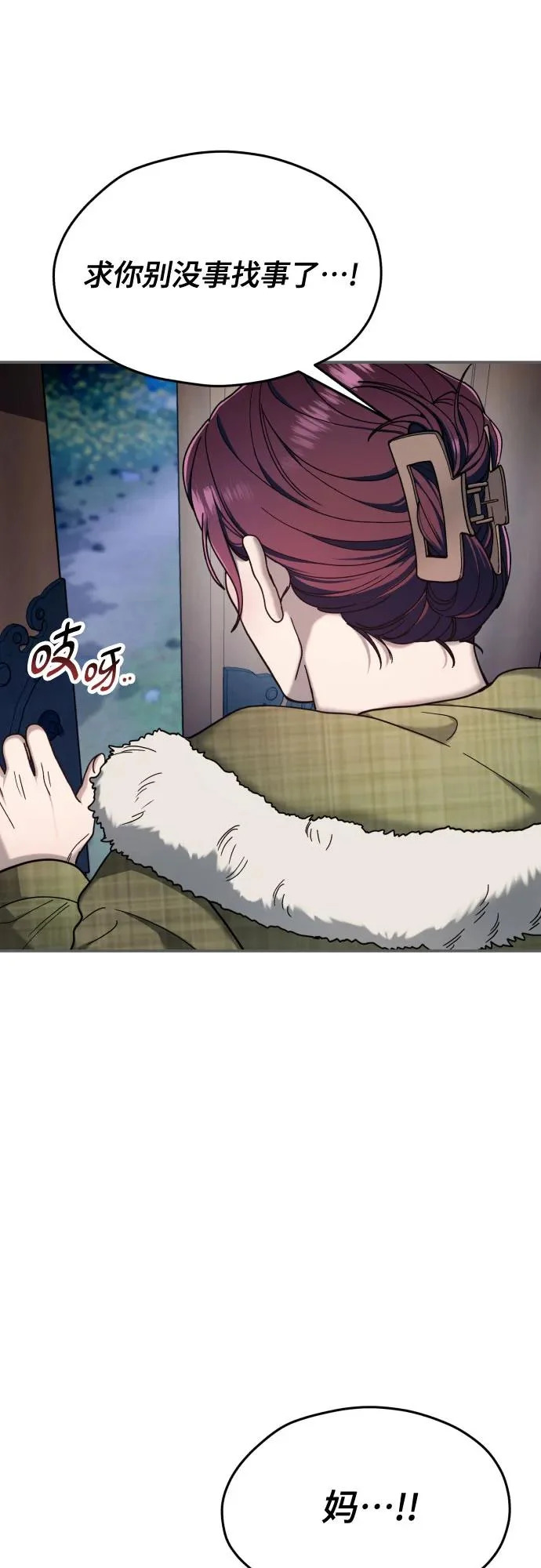 第194话 第60页