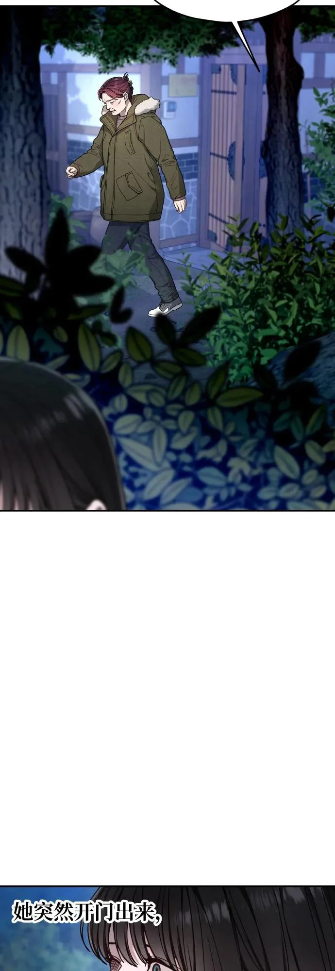 第194话 第61页