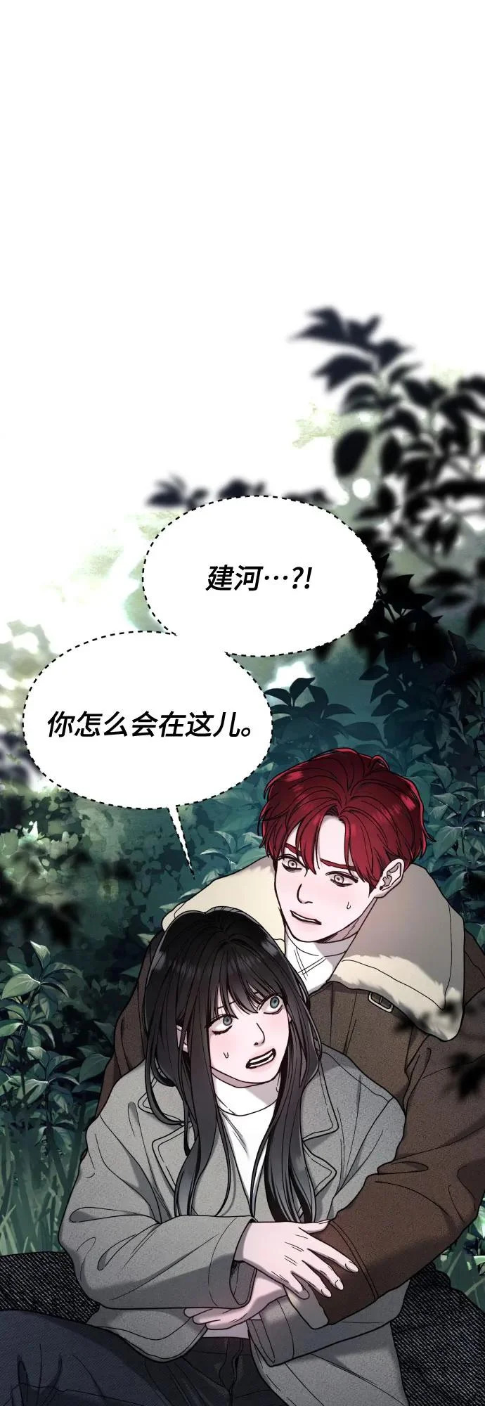第194话 第63页