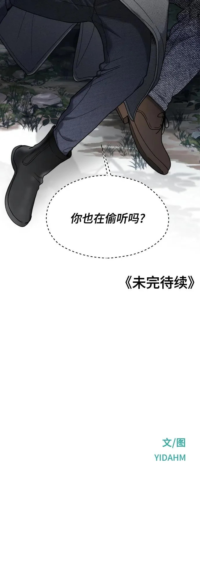 第194话 第64页