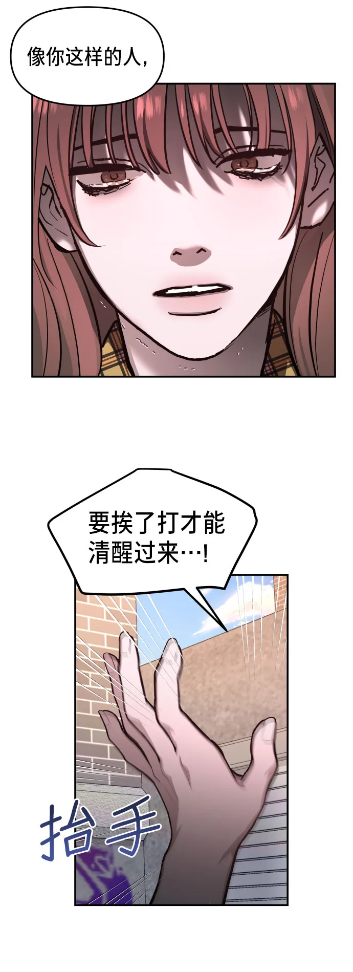 第18话 第3页