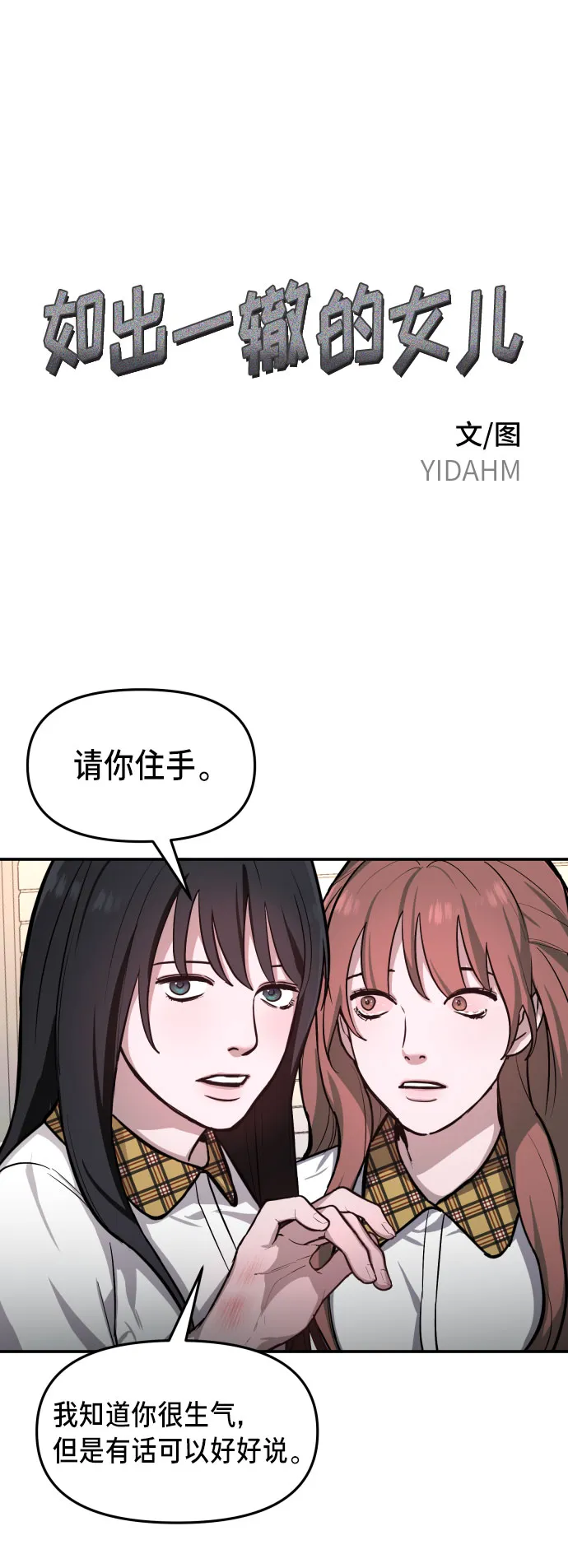 第18话 第5页