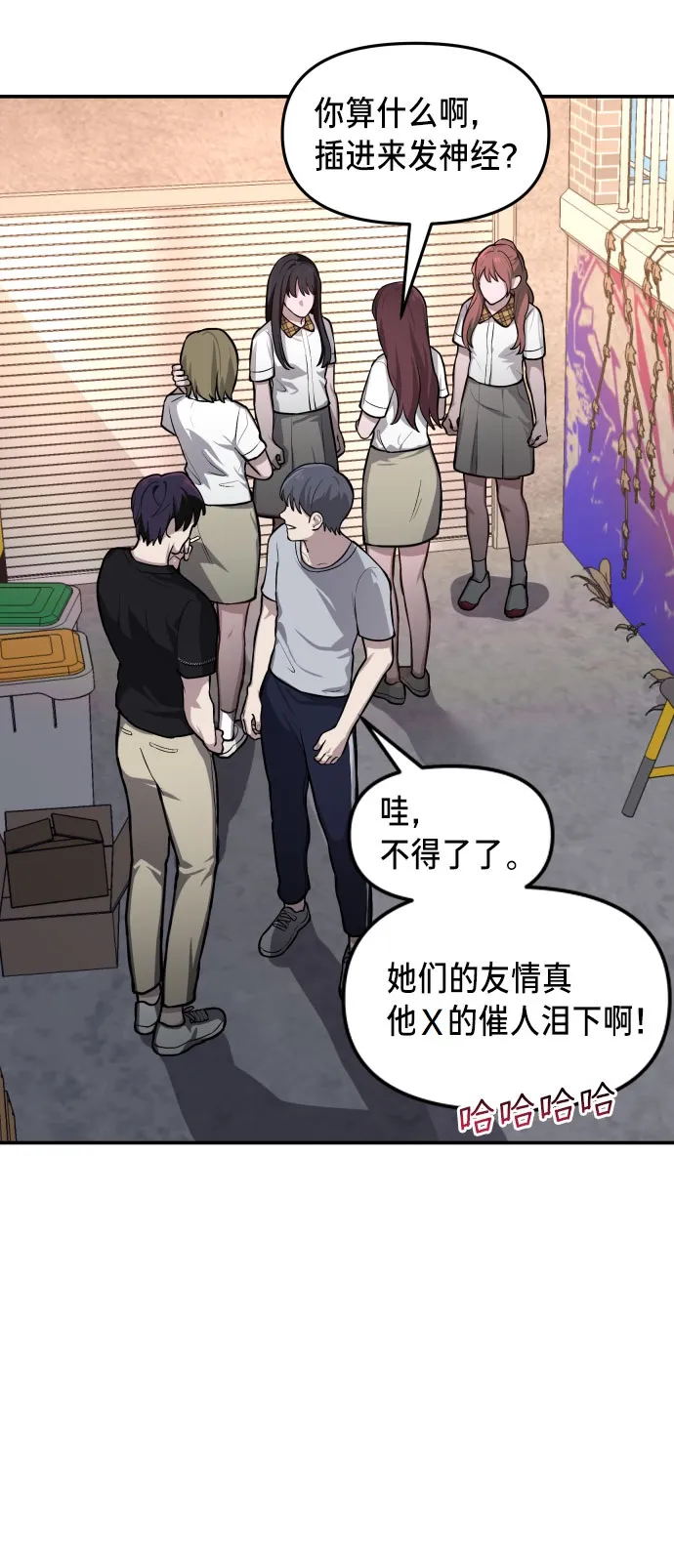 第18话 第7页