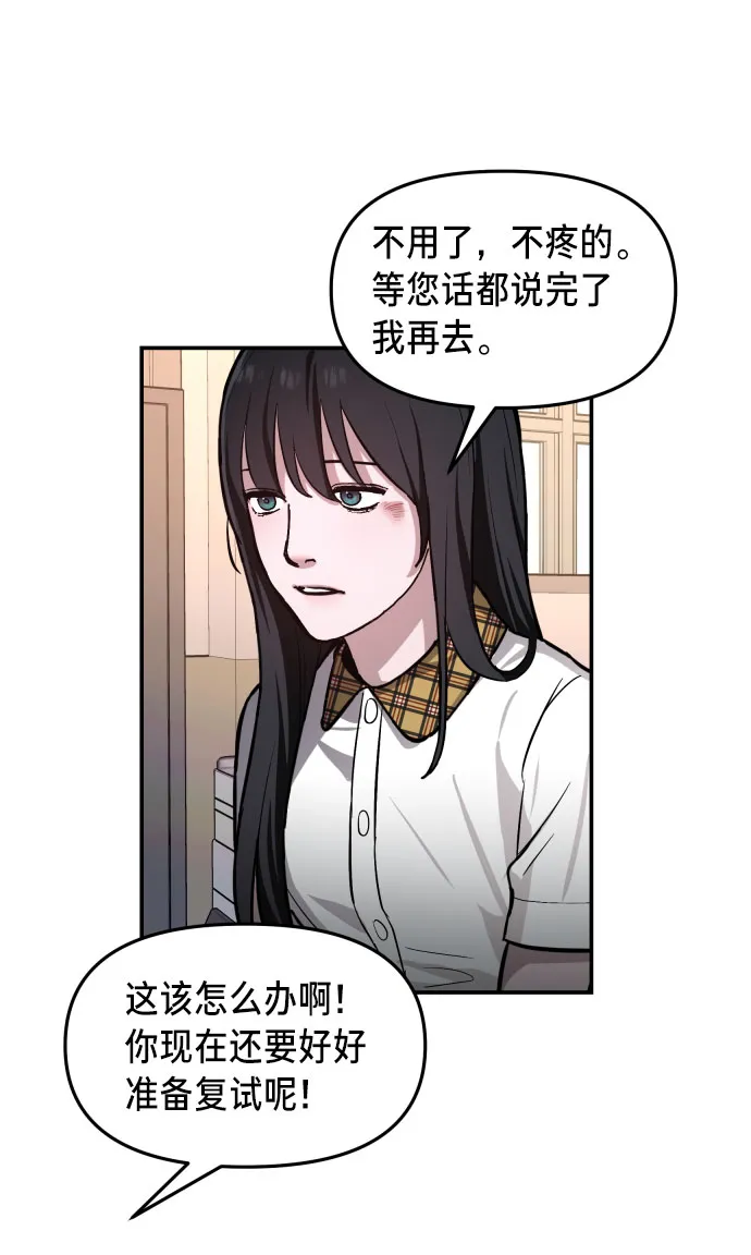 第18话 第24页