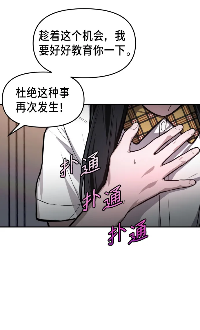 第18话 第30页