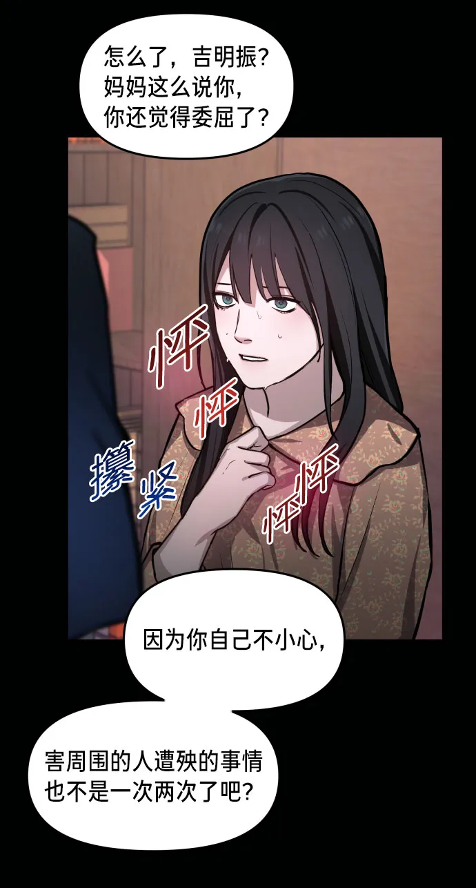 第18话 第41页