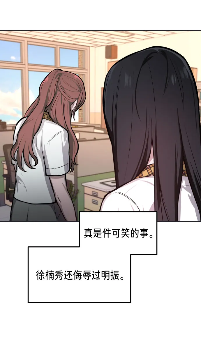 第18话 第43页