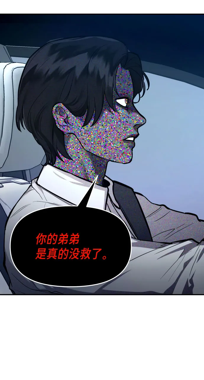 第18话 第45页