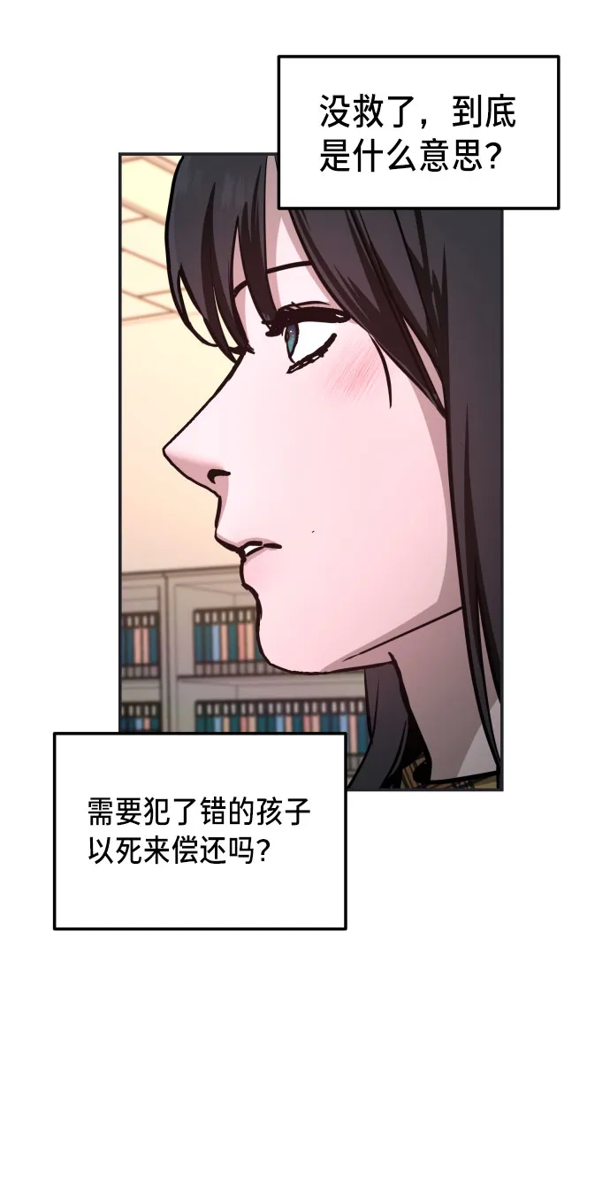 第18话 第46页
