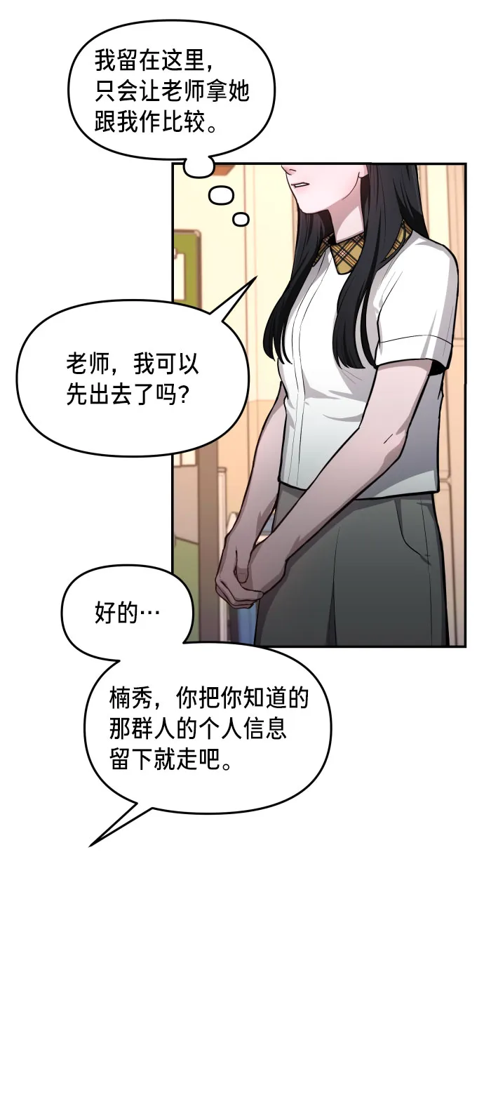第18话 第47页