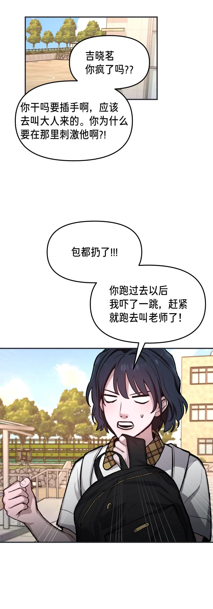 第18话 第53页