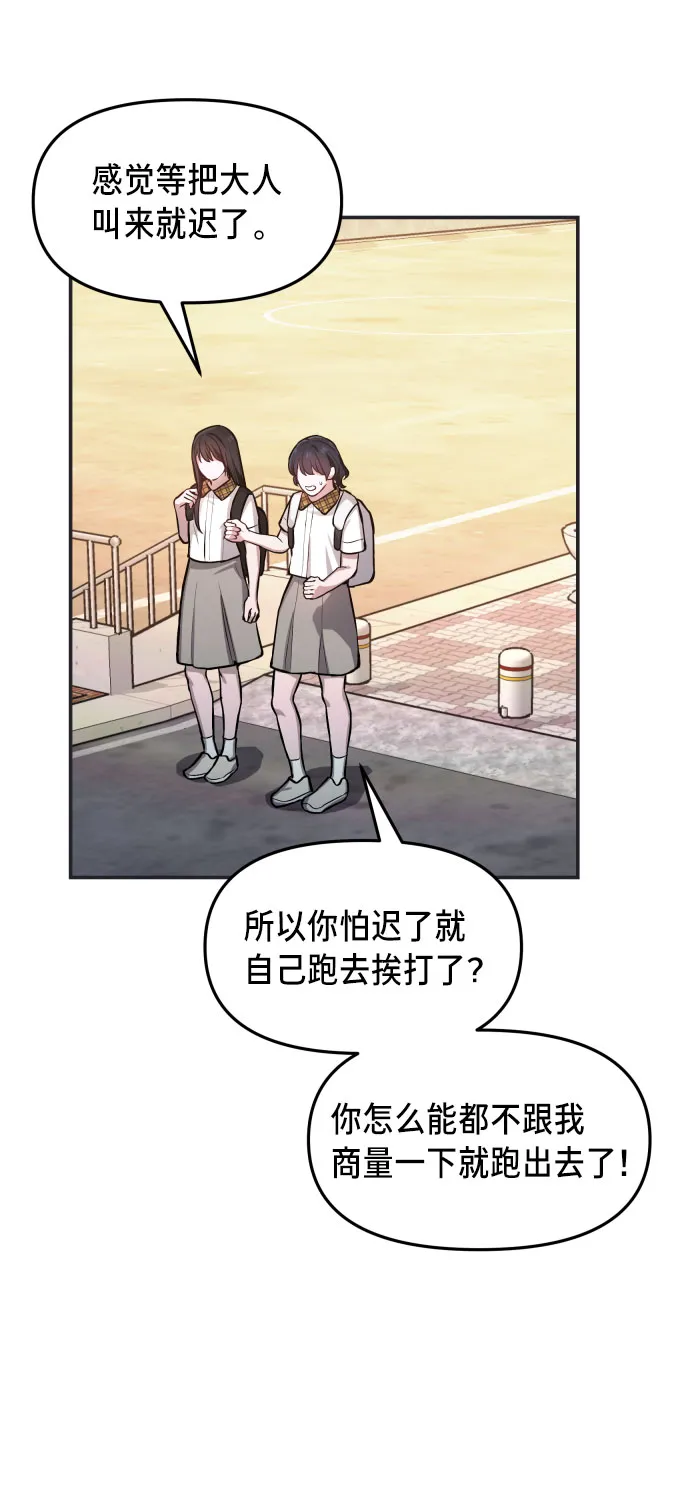 第18话 第54页