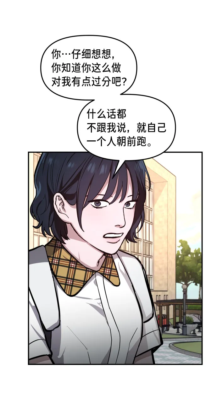 第18话 第56页