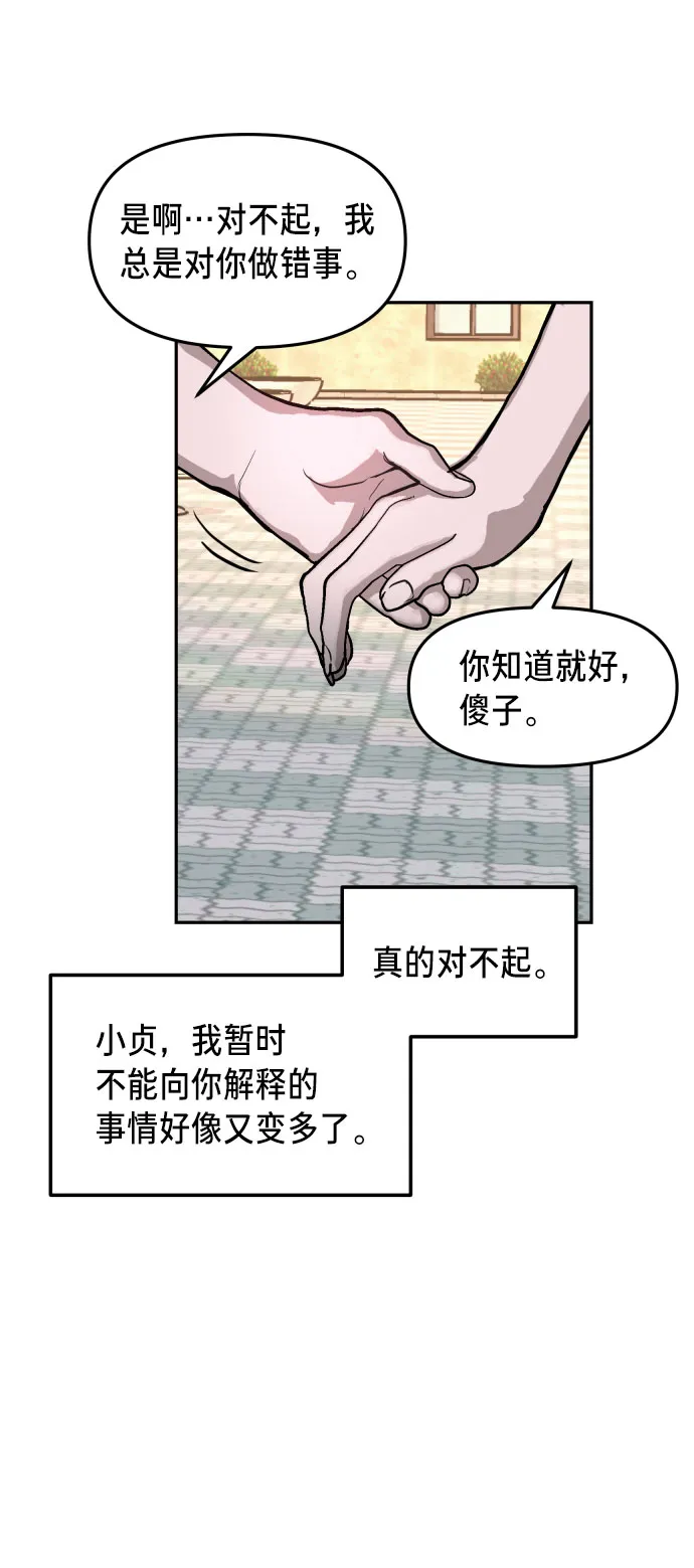 第18话 第57页